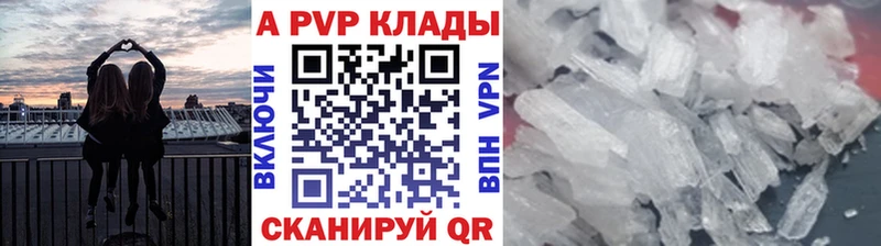 гидра зеркало  даркнет сайт  Теберда  A-PVP мука 