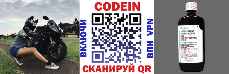 купить наркотик  Теберда  Кодеин напиток Lean (лин) 